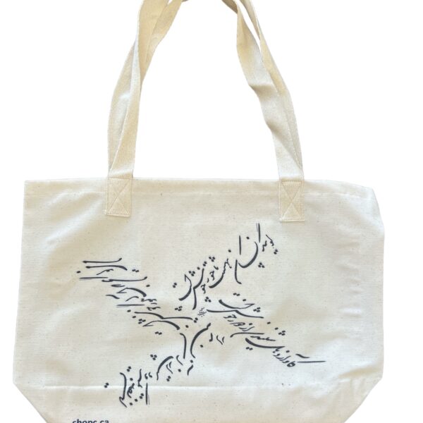 A white tote bag with Persian calligraphy in black